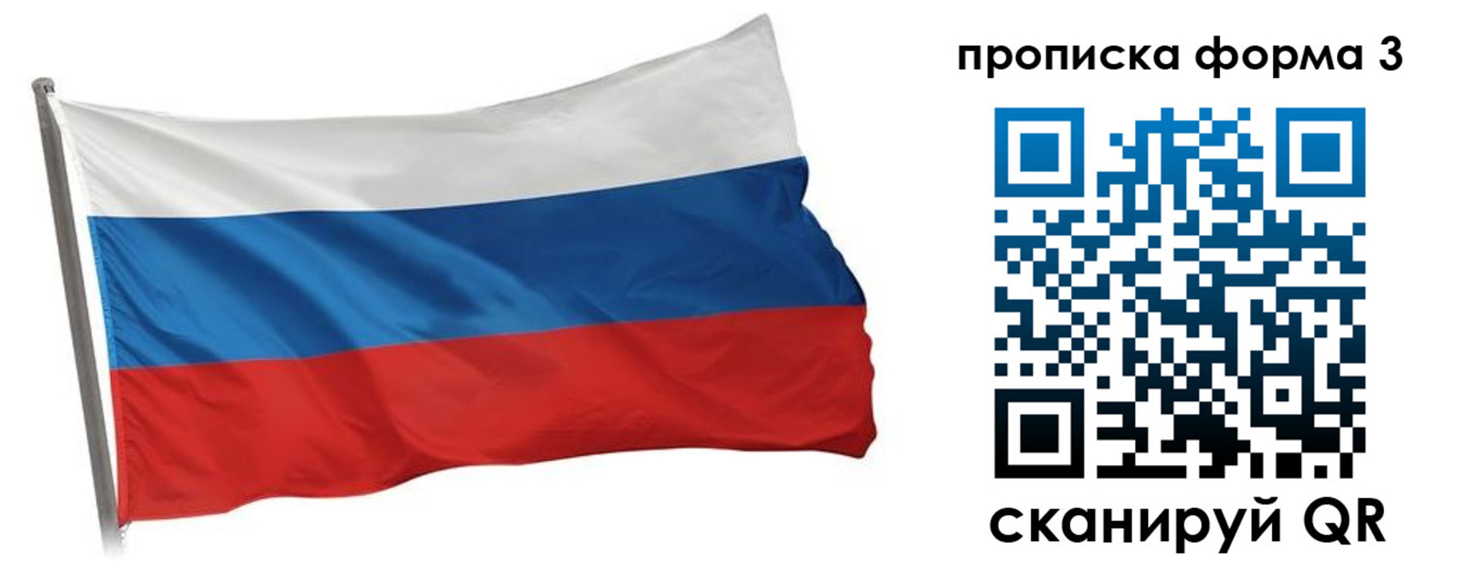 прописка для кредита в Вытегре