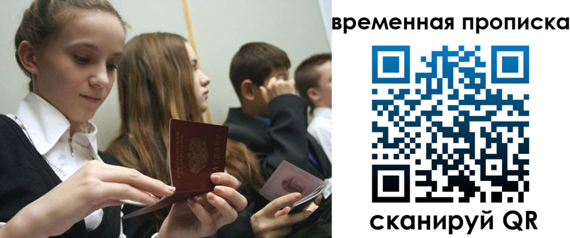временная регистрация законно в Вытегре