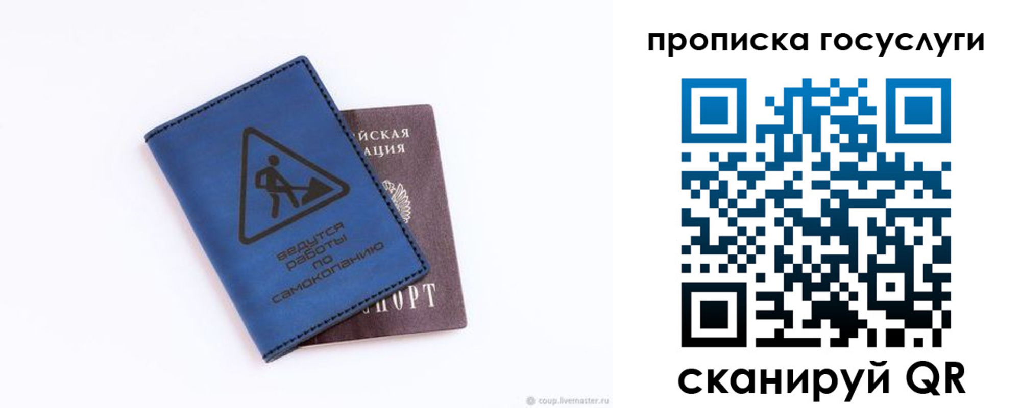временная регистрация в квартире в Вытегре