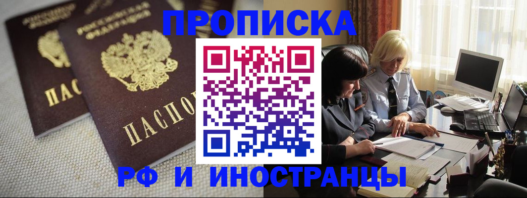временная регистрация гарантия в Вытегре