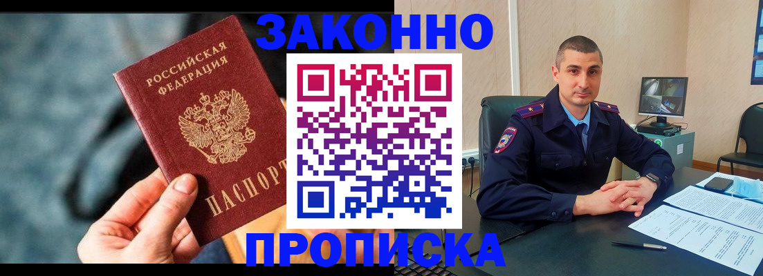 прописка для кредита в Вытегре