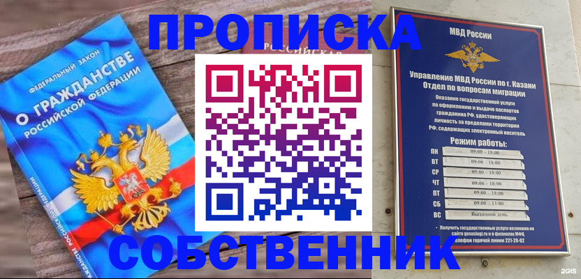 прописка гарантия в Вытегре