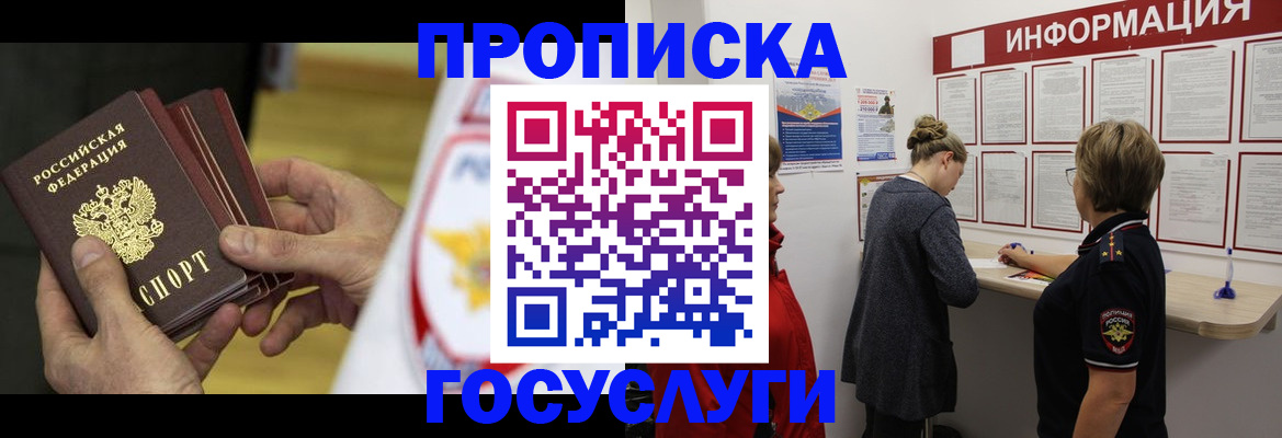 прописка для кредита в Вытегре