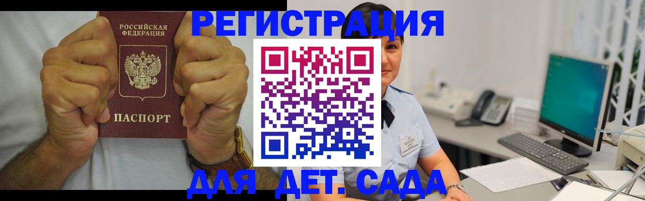 временная регистрация недорого в Вытегре