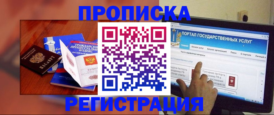временная регистрация для всех в Вытегре