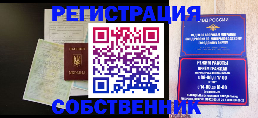 прописка от собственника в Вытегре
