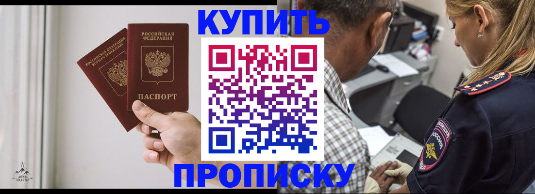 прописка гарантия в Вытегре