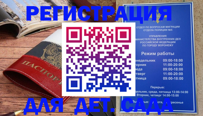 прописка законно в Вытегре