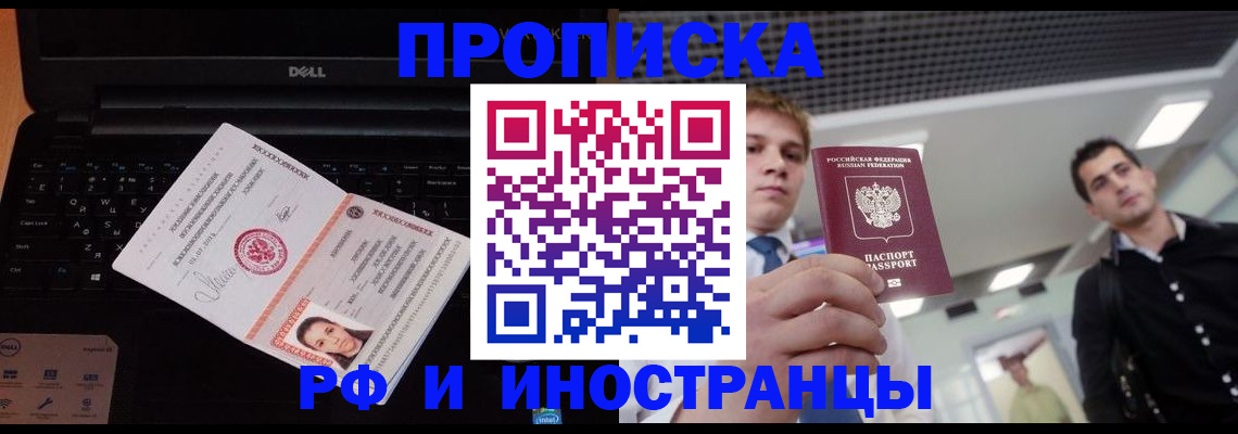 прописка в квартире в Вытегре