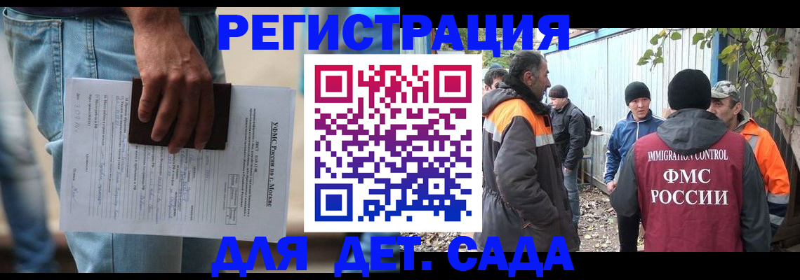 миграционный учет в Вытегре